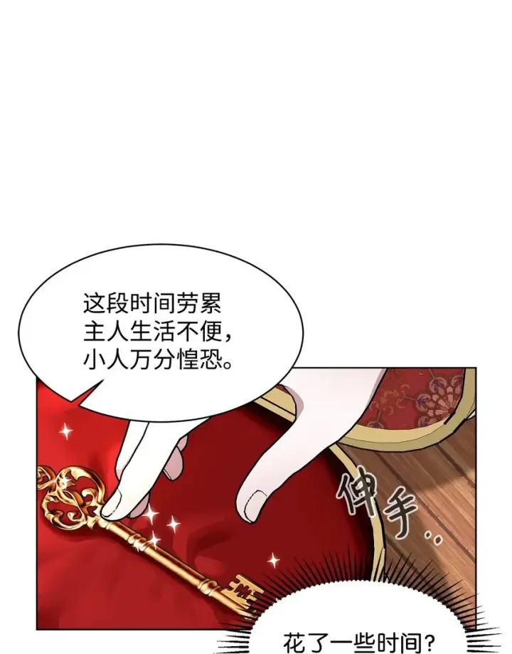 《恶役想要优雅地死去》07 可爱的双胞胎图66
