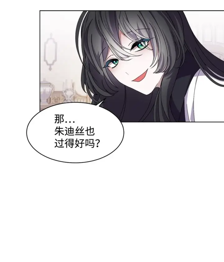 《恶役想要优雅地死去》07 可爱的双胞胎图7