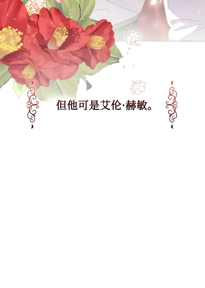 《恶役想要优雅地死去》07 可爱的双胞胎图72