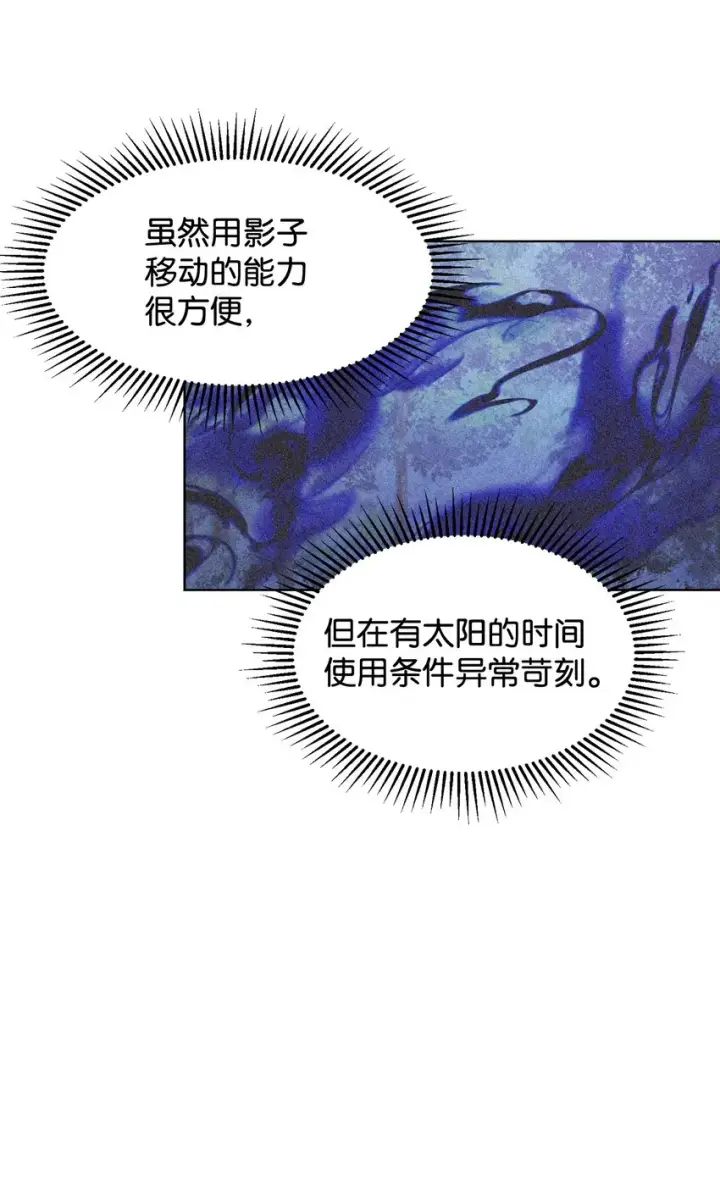 《恶役想要优雅地死去》07 可爱的双胞胎图74