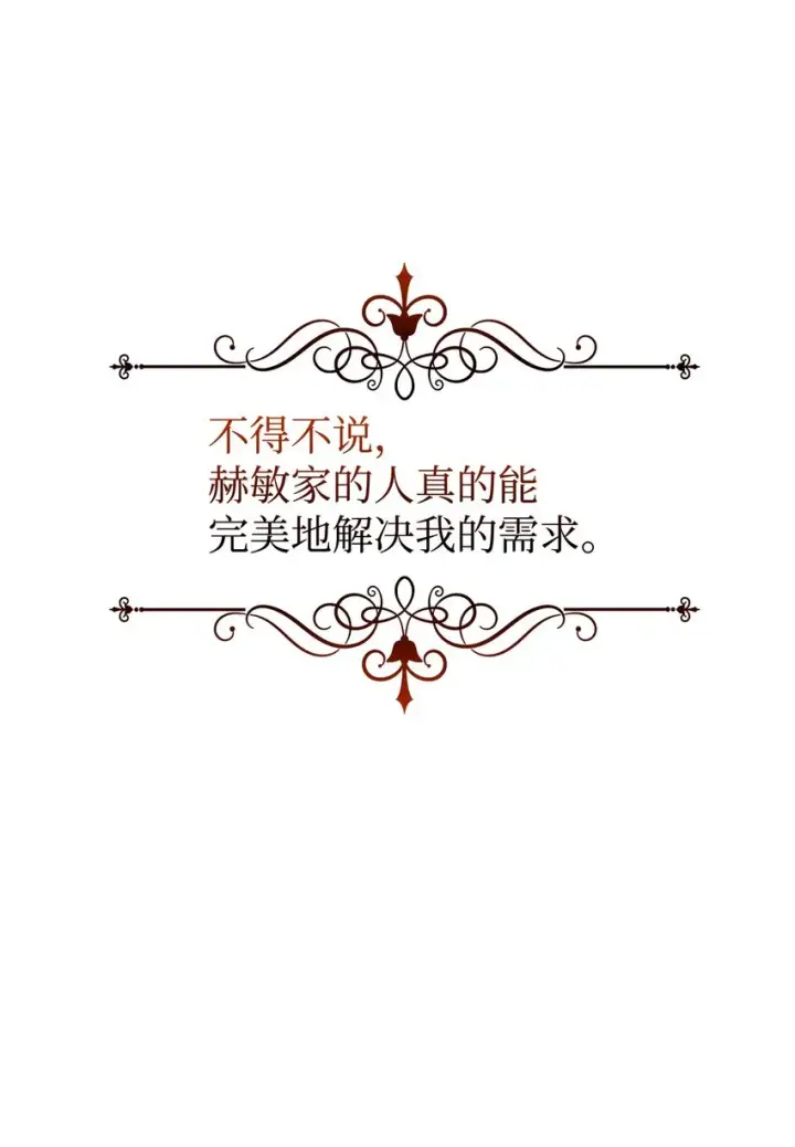 《恶役想要优雅地死去》07 可爱的双胞胎图80