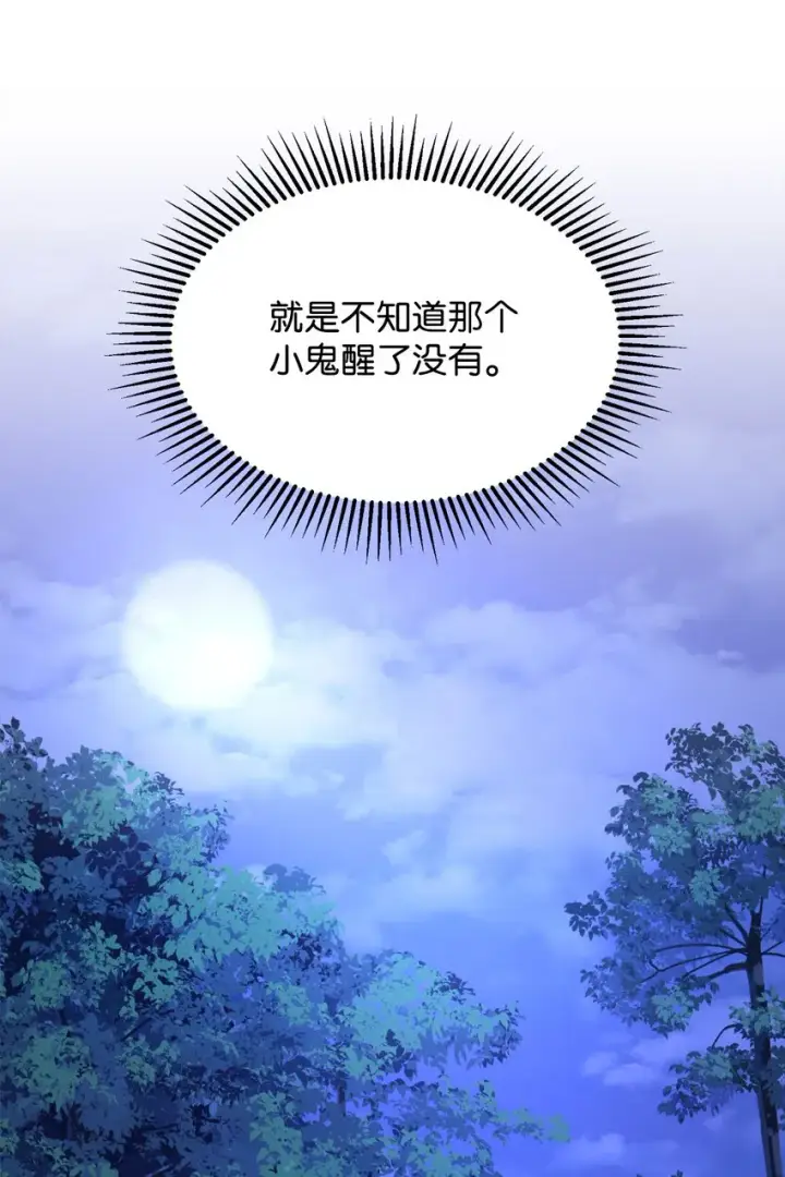 《恶役想要优雅地死去》07 可爱的双胞胎图84