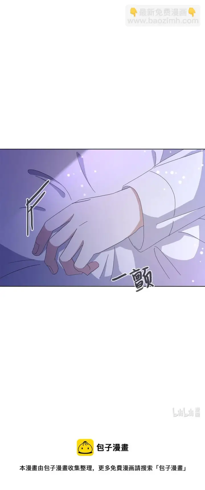 《恶役想要优雅地死去》07 可爱的双胞胎图91