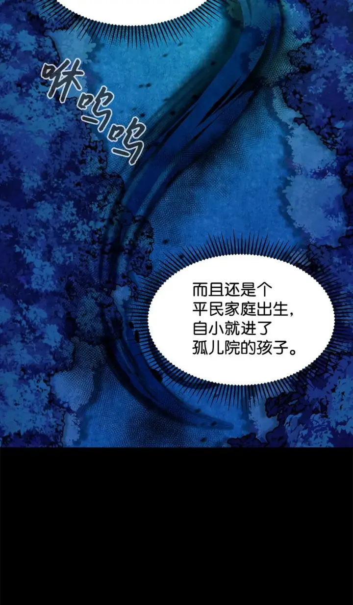《恶役想要优雅地死去》08 麻烦的同居人图15