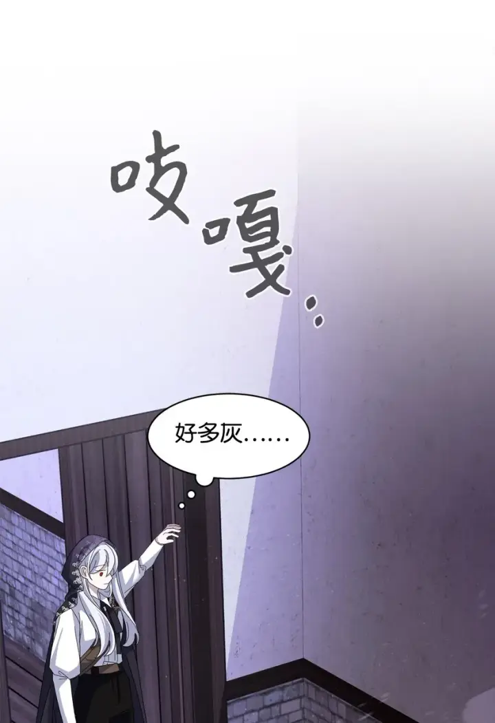 《恶役想要优雅地死去》08 麻烦的同居人图26