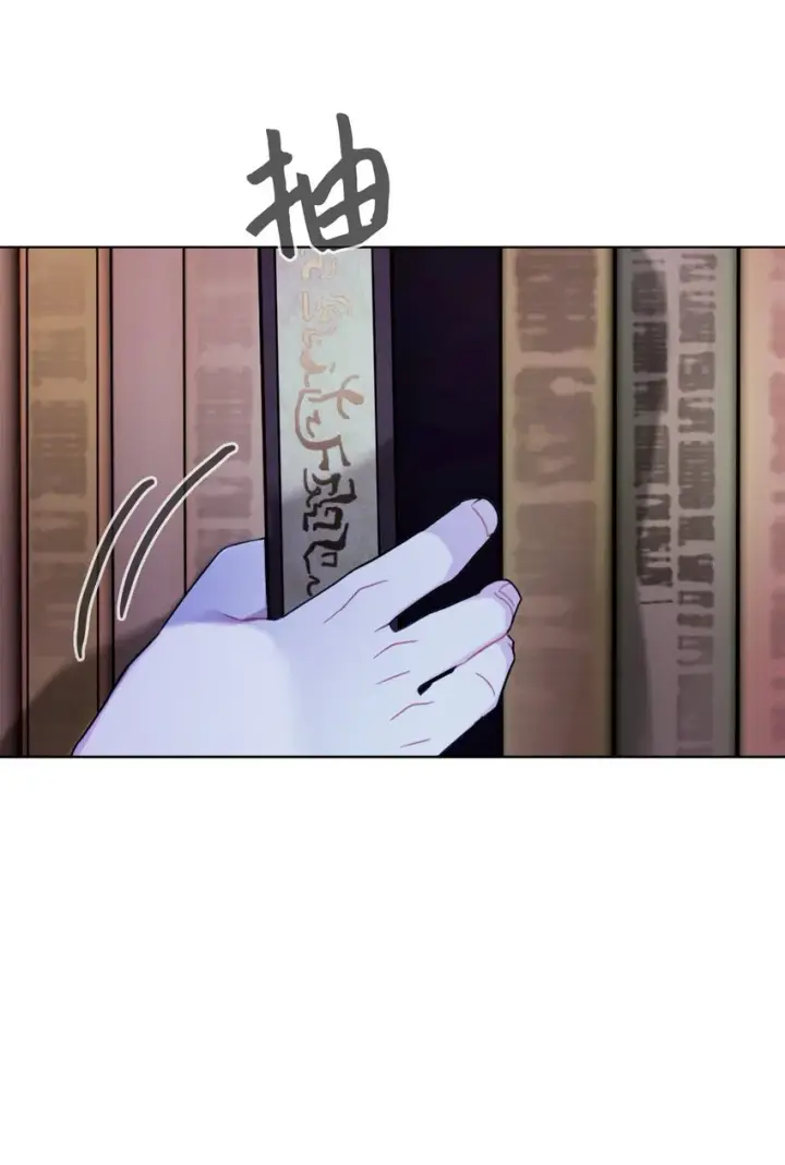 《恶役想要优雅地死去》08 麻烦的同居人图32