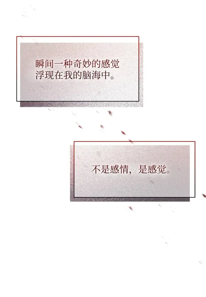 《恶役想要优雅地死去》08 麻烦的同居人图40