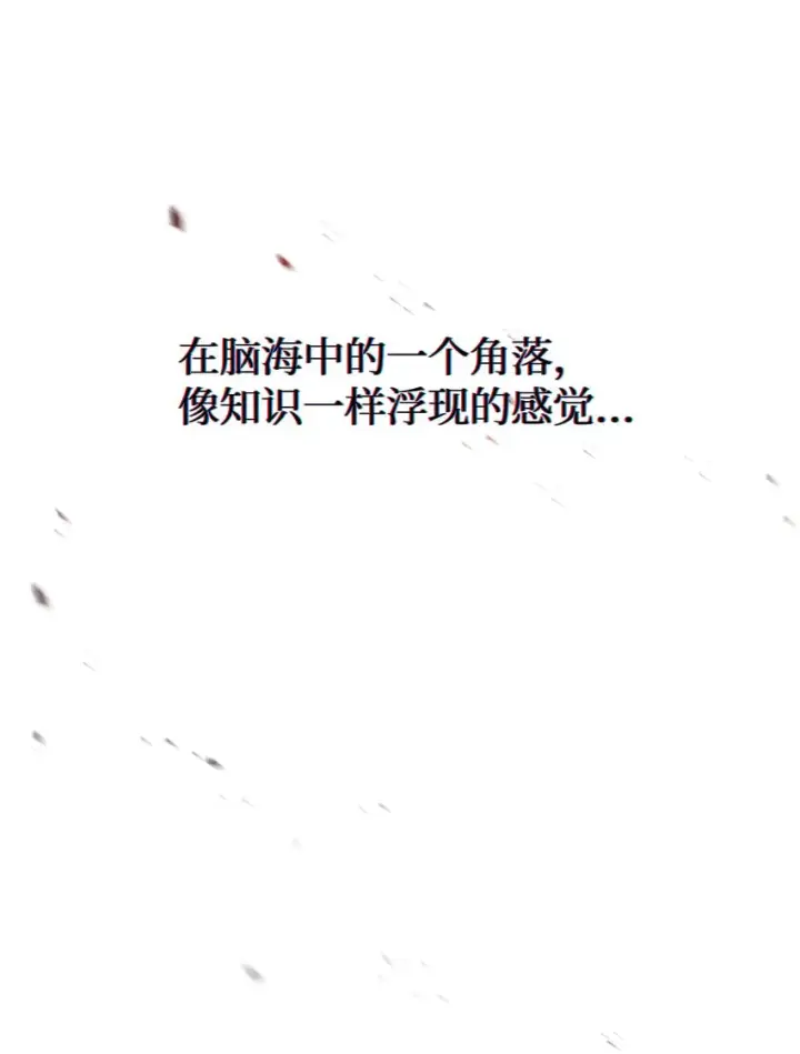 《恶役想要优雅地死去》08 麻烦的同居人图41
