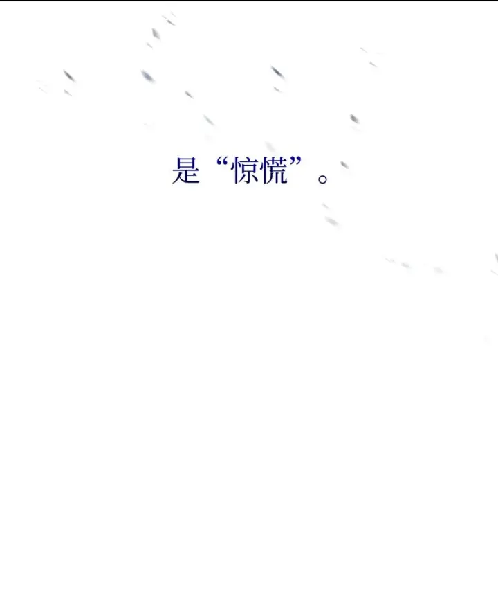 《恶役想要优雅地死去》08 麻烦的同居人图43
