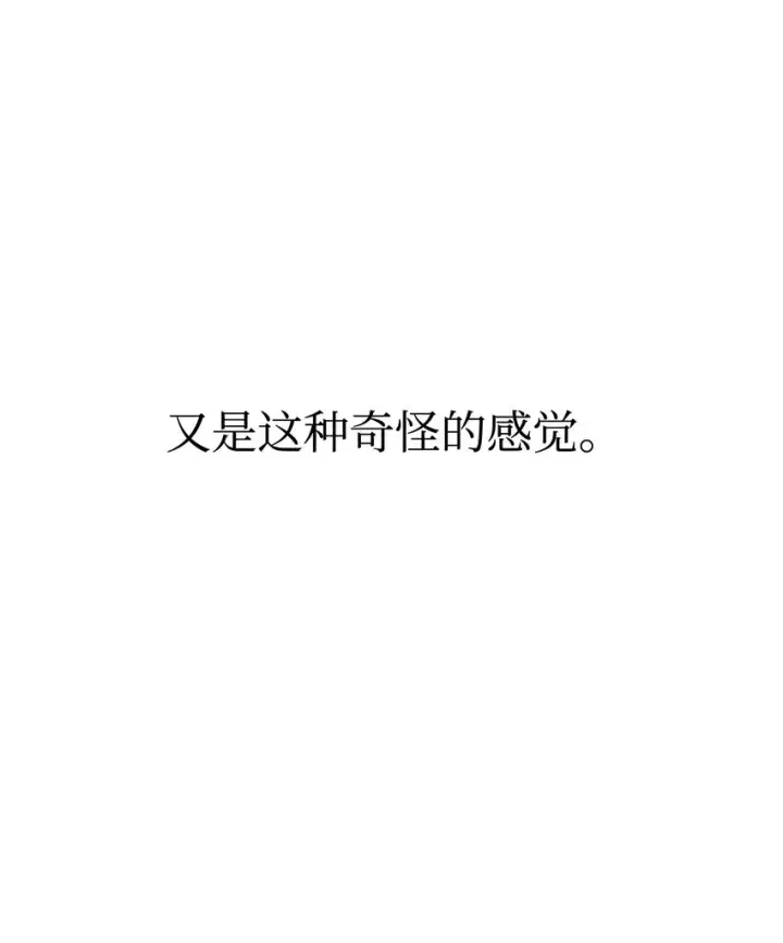 《恶役想要优雅地死去》08 麻烦的同居人图48