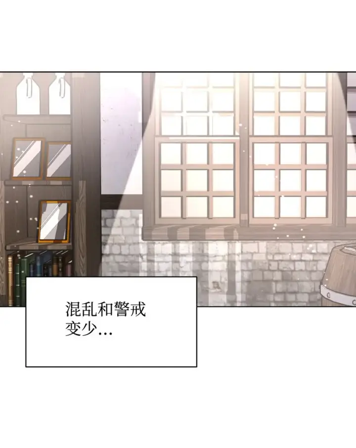 《恶役想要优雅地死去》08 麻烦的同居人图49