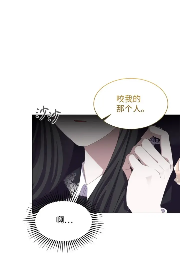 《恶役想要优雅地死去》08 麻烦的同居人图52