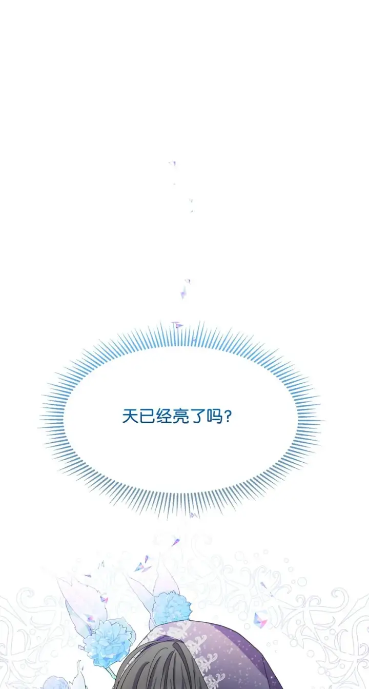 《恶役想要优雅地死去》08 麻烦的同居人图53