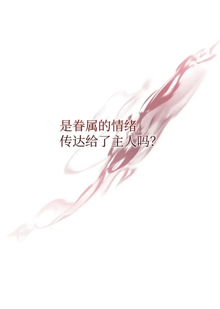 《恶役想要优雅地死去》08 麻烦的同居人图56