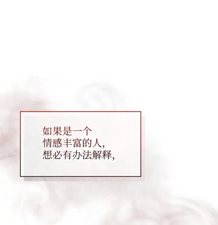 《恶役想要优雅地死去》08 麻烦的同居人图59