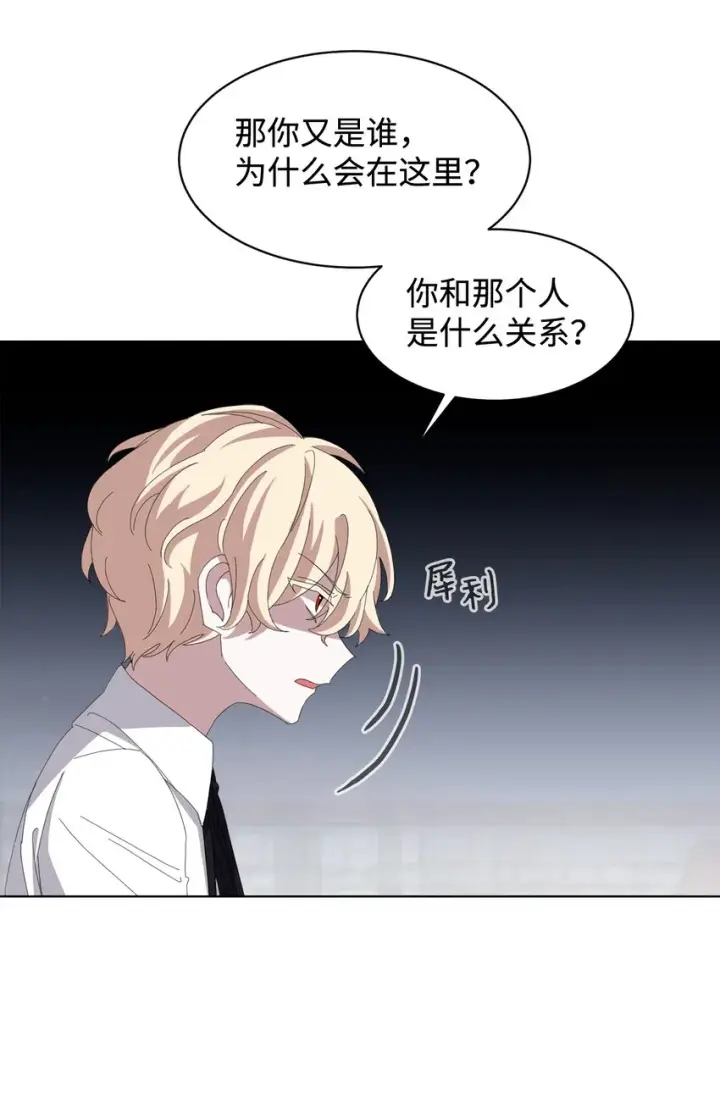 《恶役想要优雅地死去》08 麻烦的同居人图63