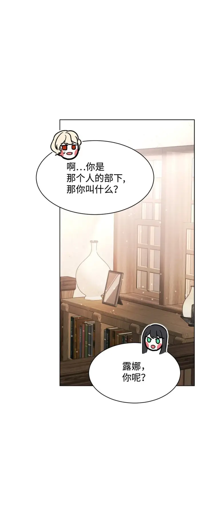 《恶役想要优雅地死去》08 麻烦的同居人图67