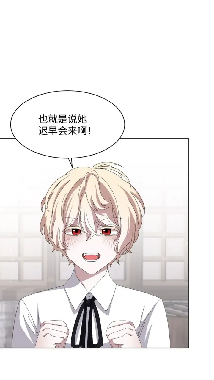 《恶役想要优雅地死去》08 麻烦的同居人图71