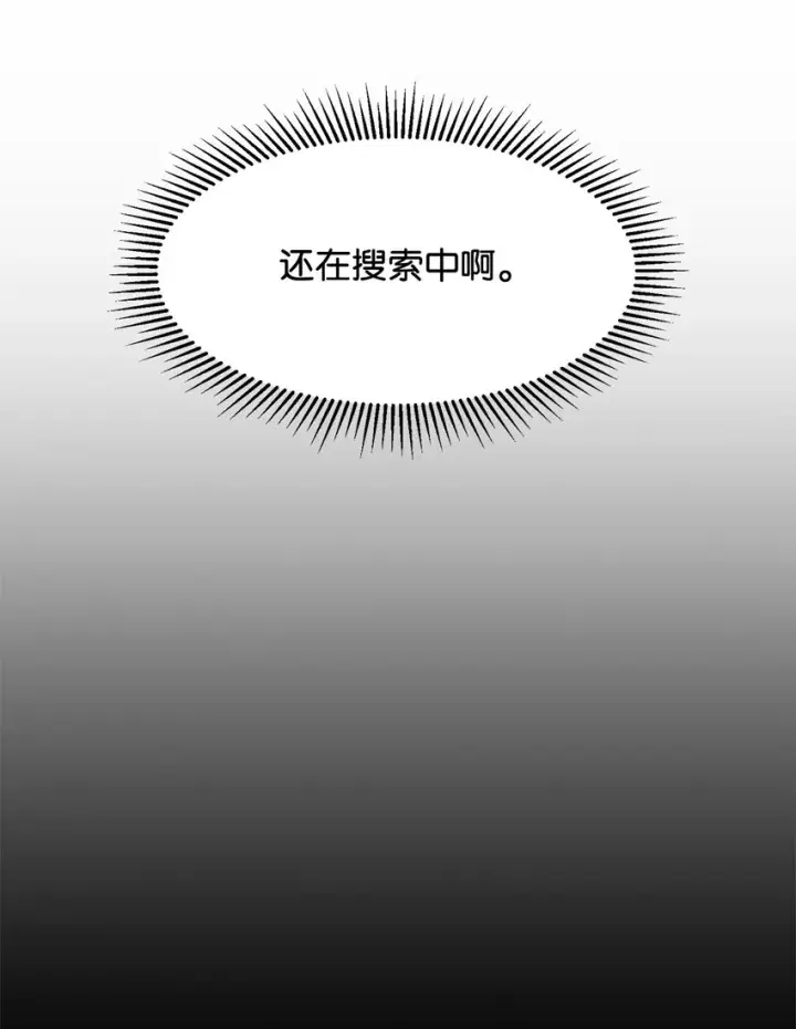 《恶役想要优雅地死去》08 麻烦的同居人图8