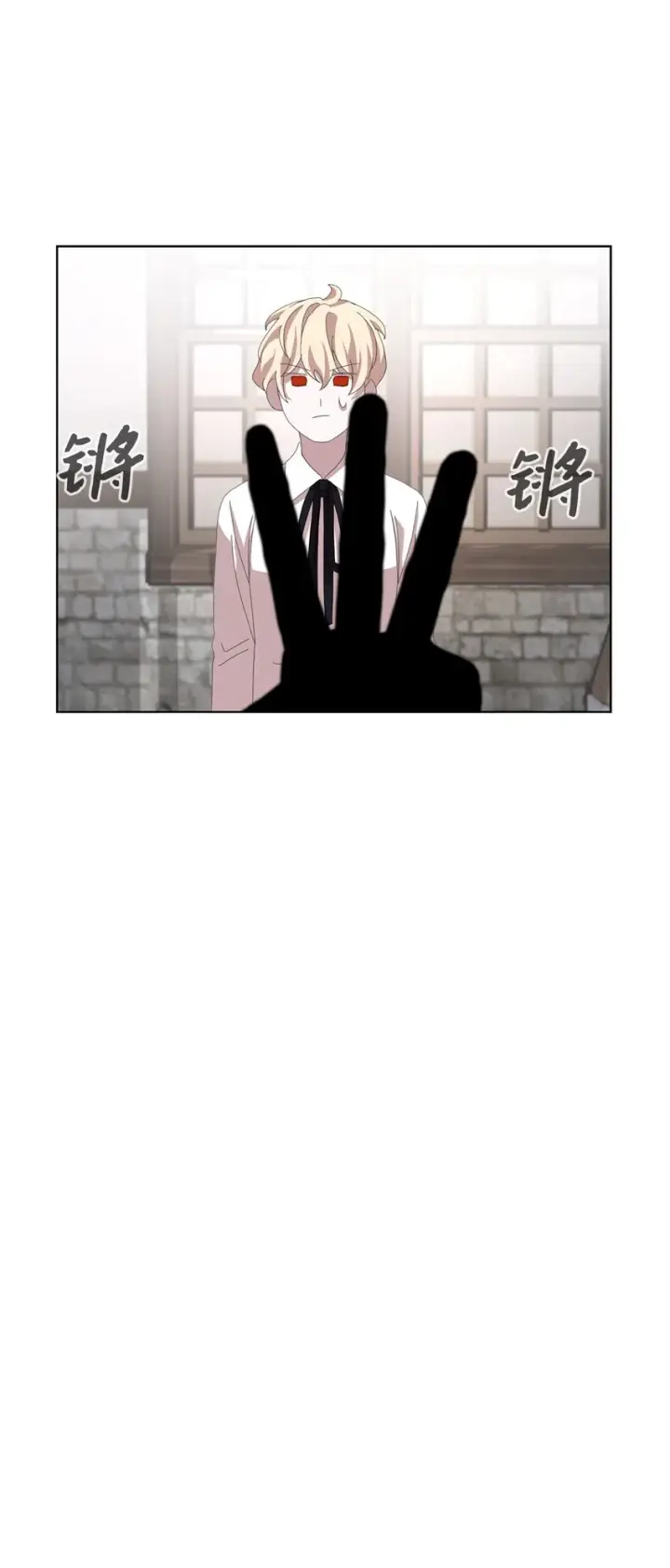 《恶役想要优雅地死去》08 麻烦的同居人图80