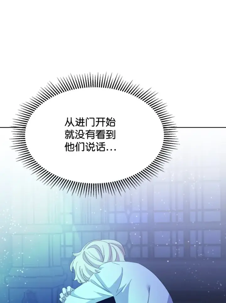 《恶役想要优雅地死去》09 求死不得图19