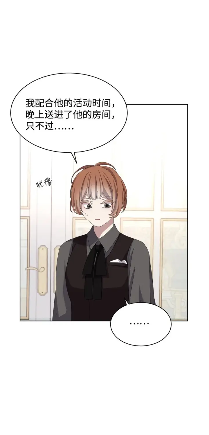 《恶役想要优雅地死去》09 求死不得图22