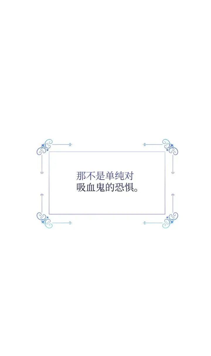 《恶役想要优雅地死去》09 求死不得图27