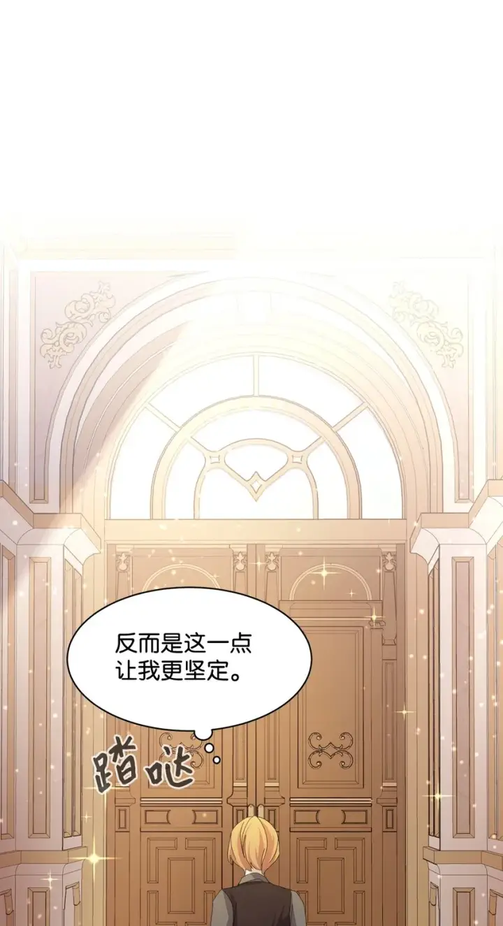 《恶役想要优雅地死去》09 求死不得图33