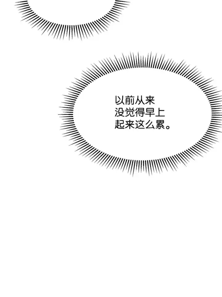 《恶役想要优雅地死去》09 求死不得图39