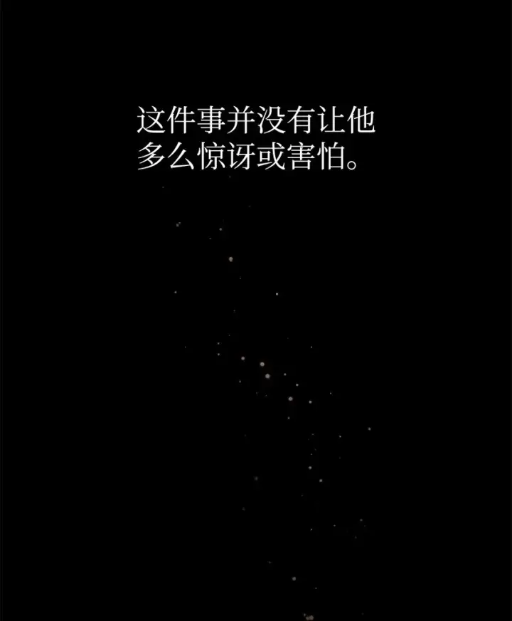 《恶役想要优雅地死去》09 求死不得图43