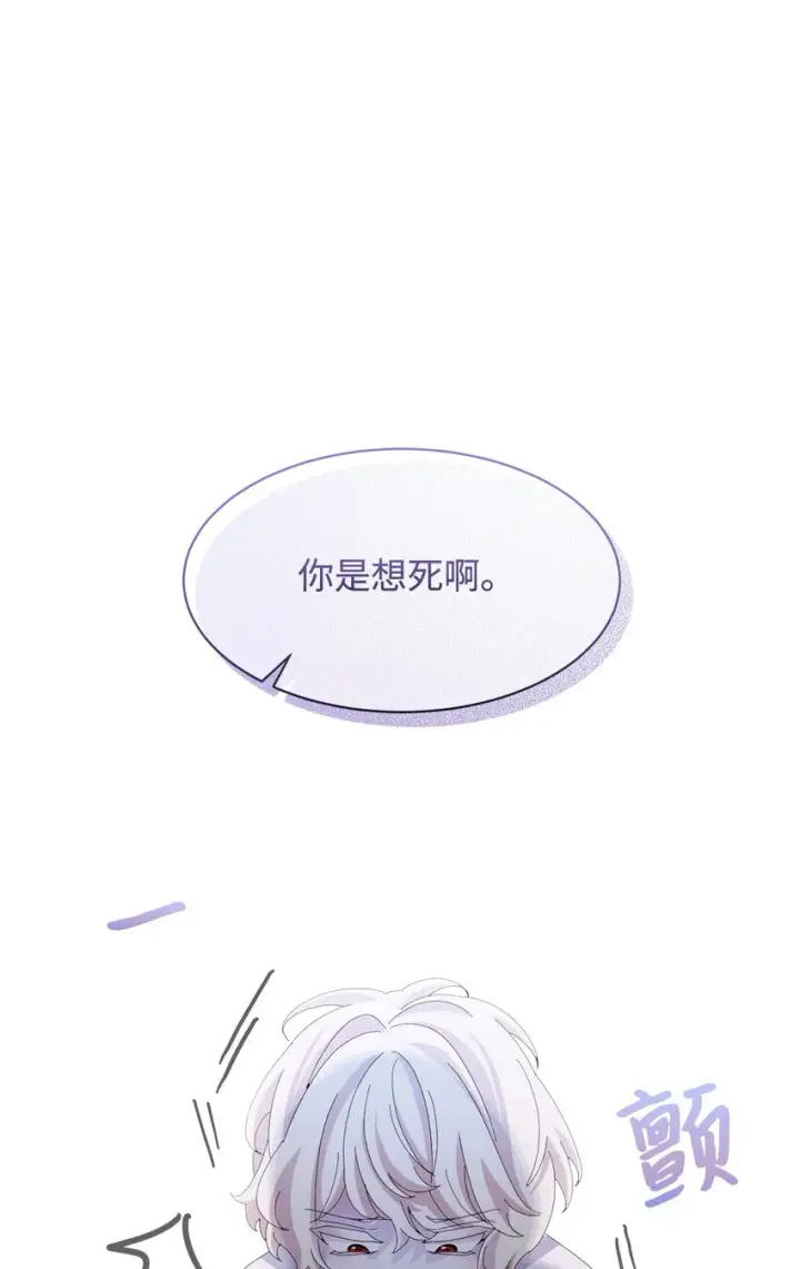 《恶役想要优雅地死去》09 求死不得图77