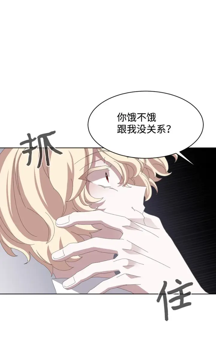 《恶役想要优雅地死去》09 求死不得图83