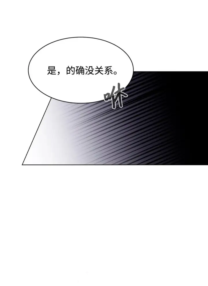 《恶役想要优雅地死去》09 求死不得图84
