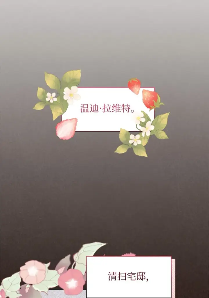 《恶役想要优雅地死去》09 求死不得图9