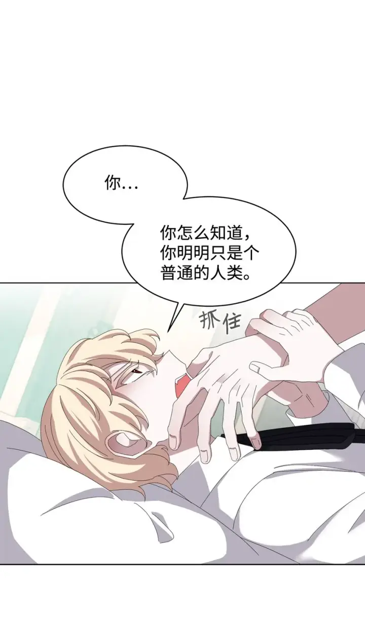 《恶役想要优雅地死去》09 求死不得图90