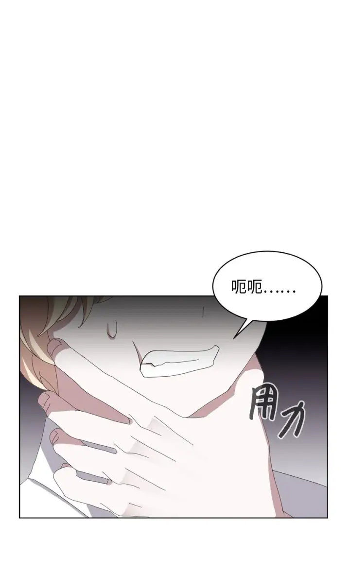 《恶役想要优雅地死去》09 求死不得图92