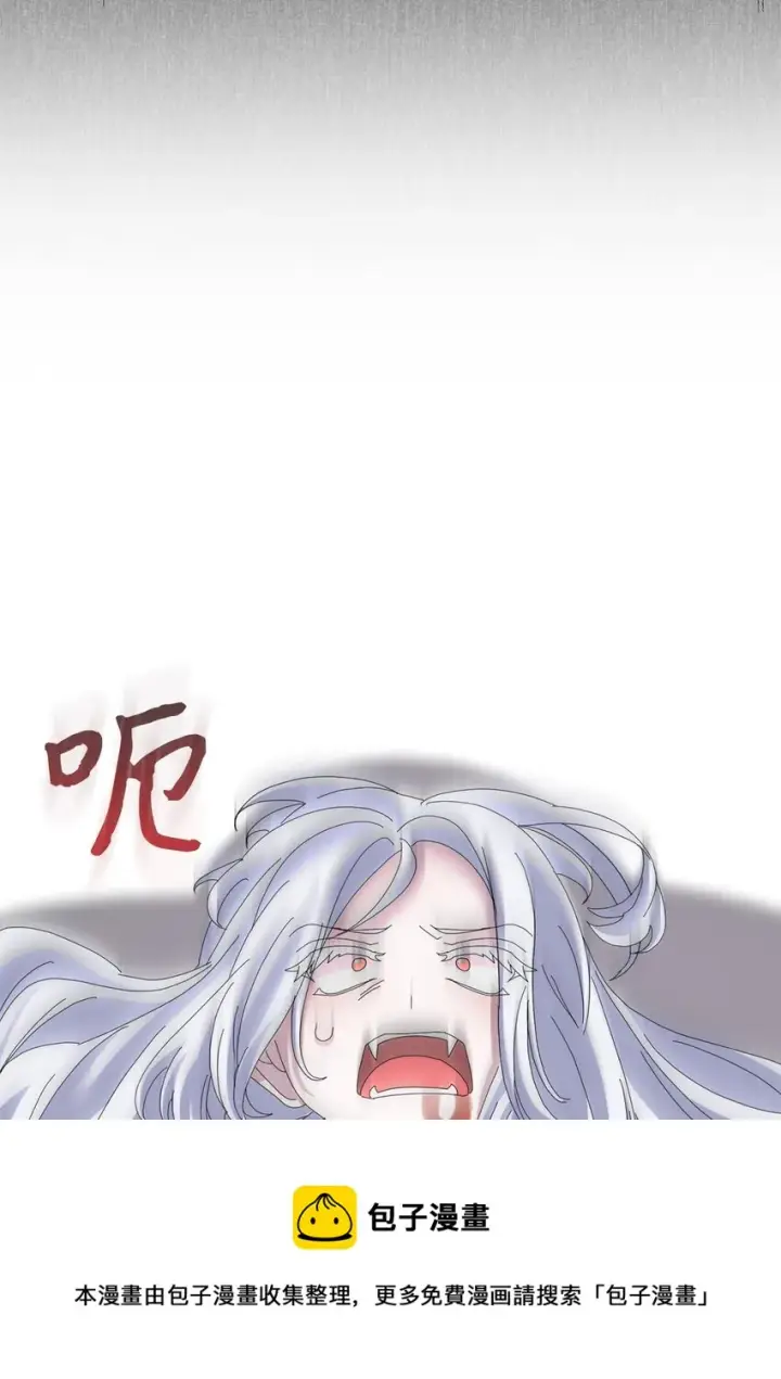 《恶役想要优雅地死去》10 谁的声音图100