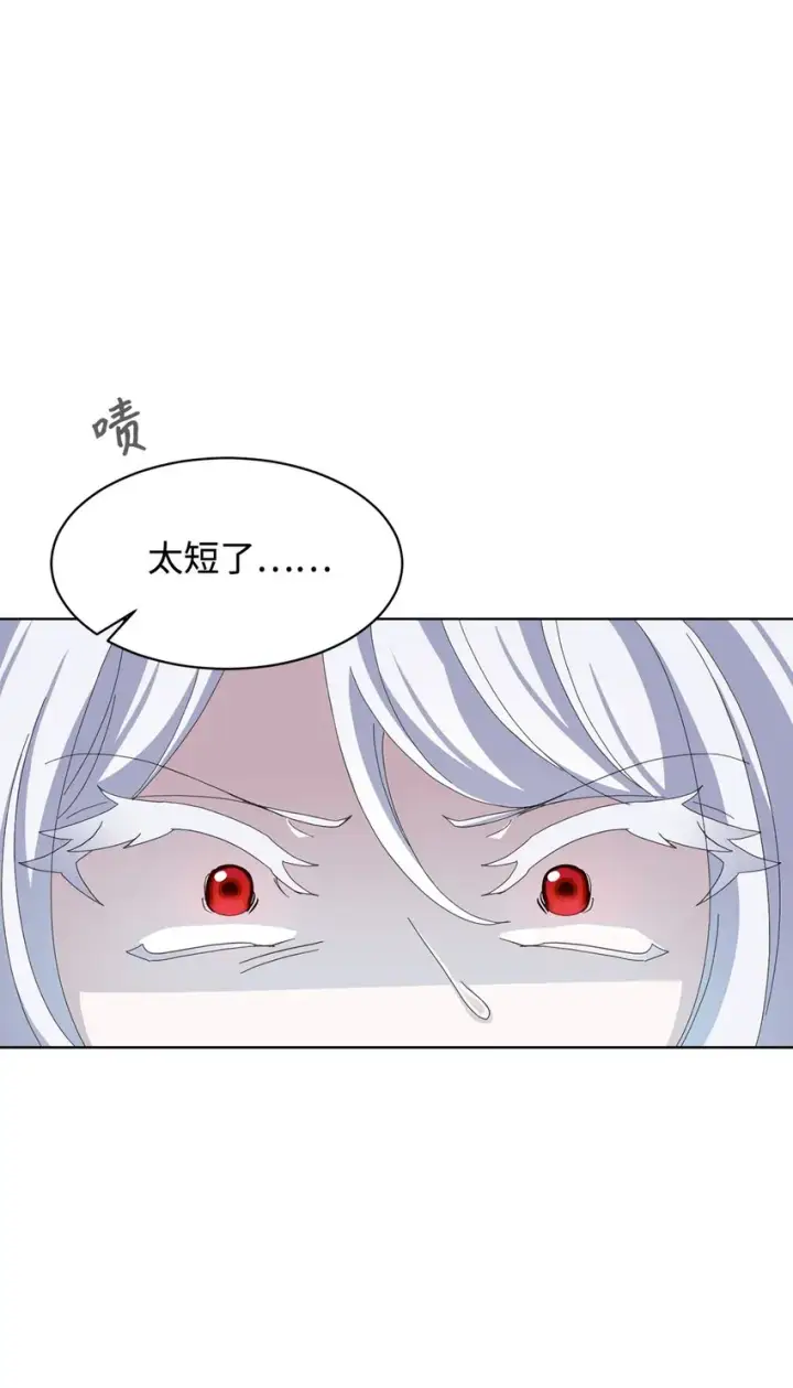 《恶役想要优雅地死去》10 谁的声音图105
