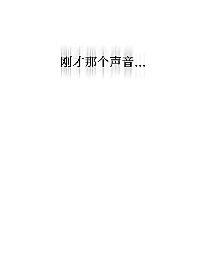 《恶役想要优雅地死去》10 谁的声音图106