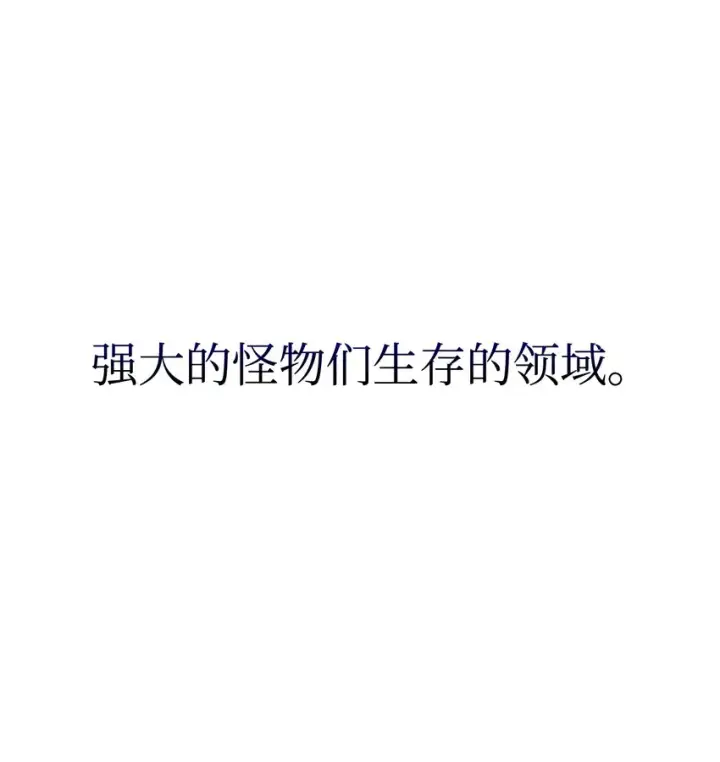 《恶役想要优雅地死去》10 谁的声音图12