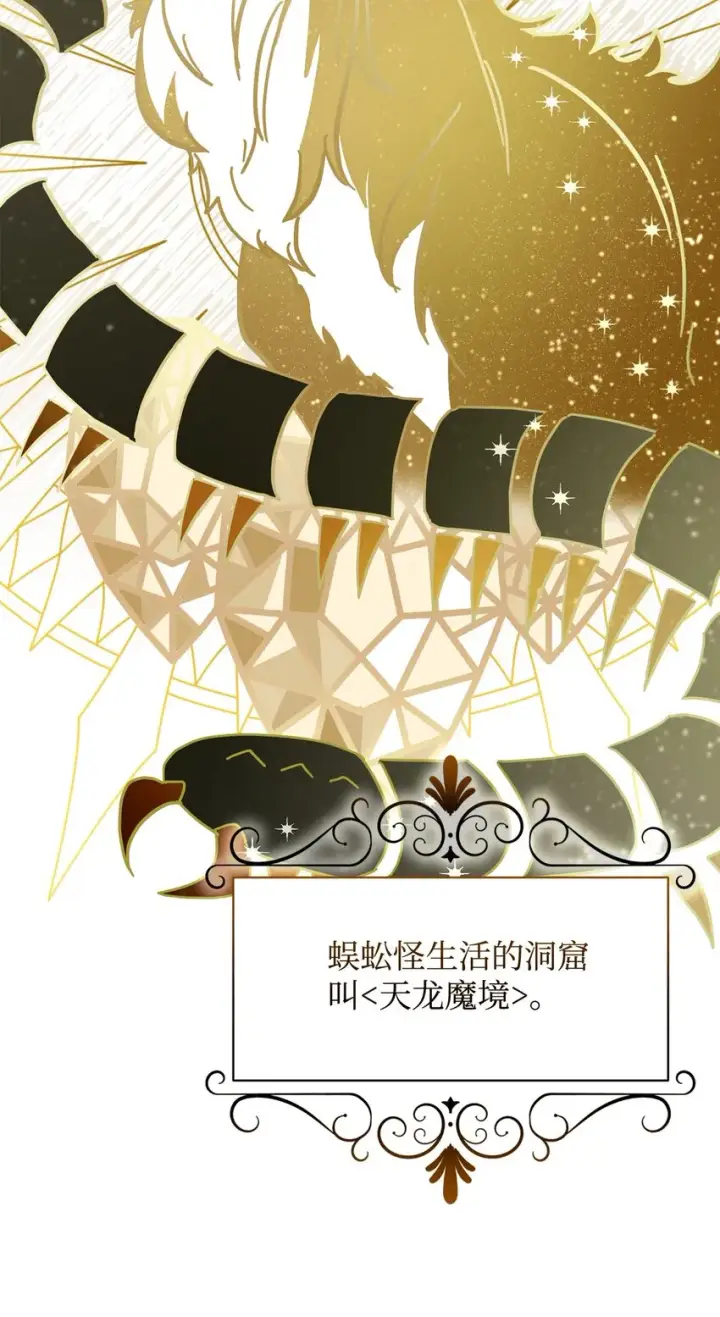 《恶役想要优雅地死去》10 谁的声音图15