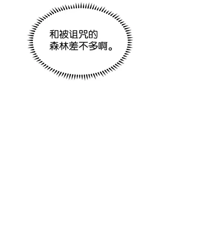 《恶役想要优雅地死去》10 谁的声音图25