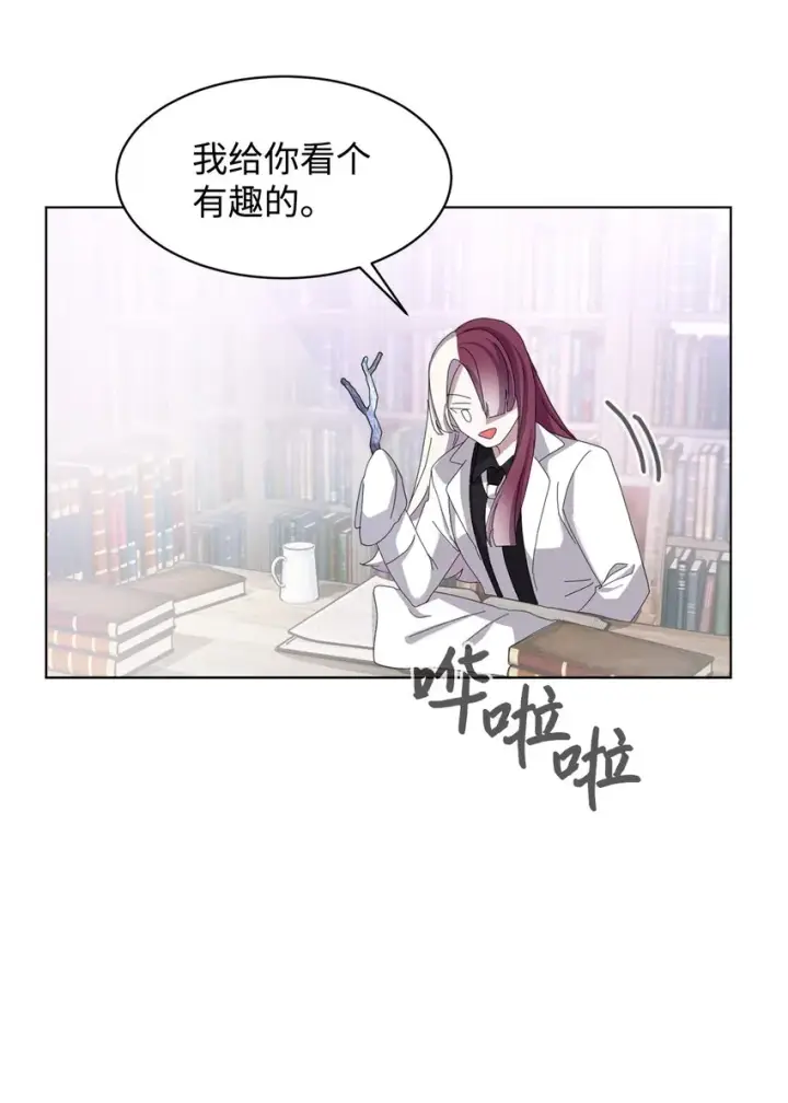 《恶役想要优雅地死去》10 谁的声音图26