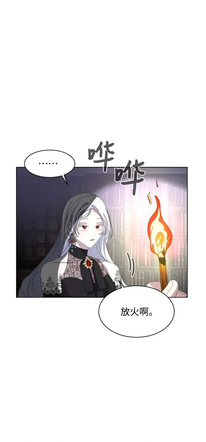 《恶役想要优雅地死去》10 谁的声音图28