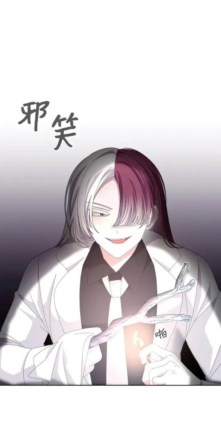 《恶役想要优雅地死去》10 谁的声音图29