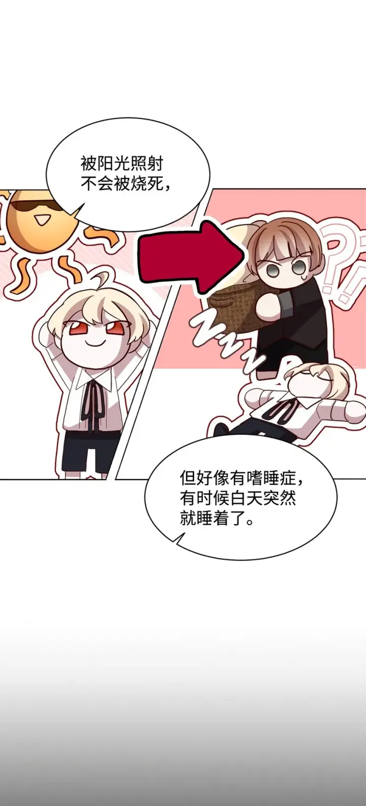 《恶役想要优雅地死去》10 谁的声音图41