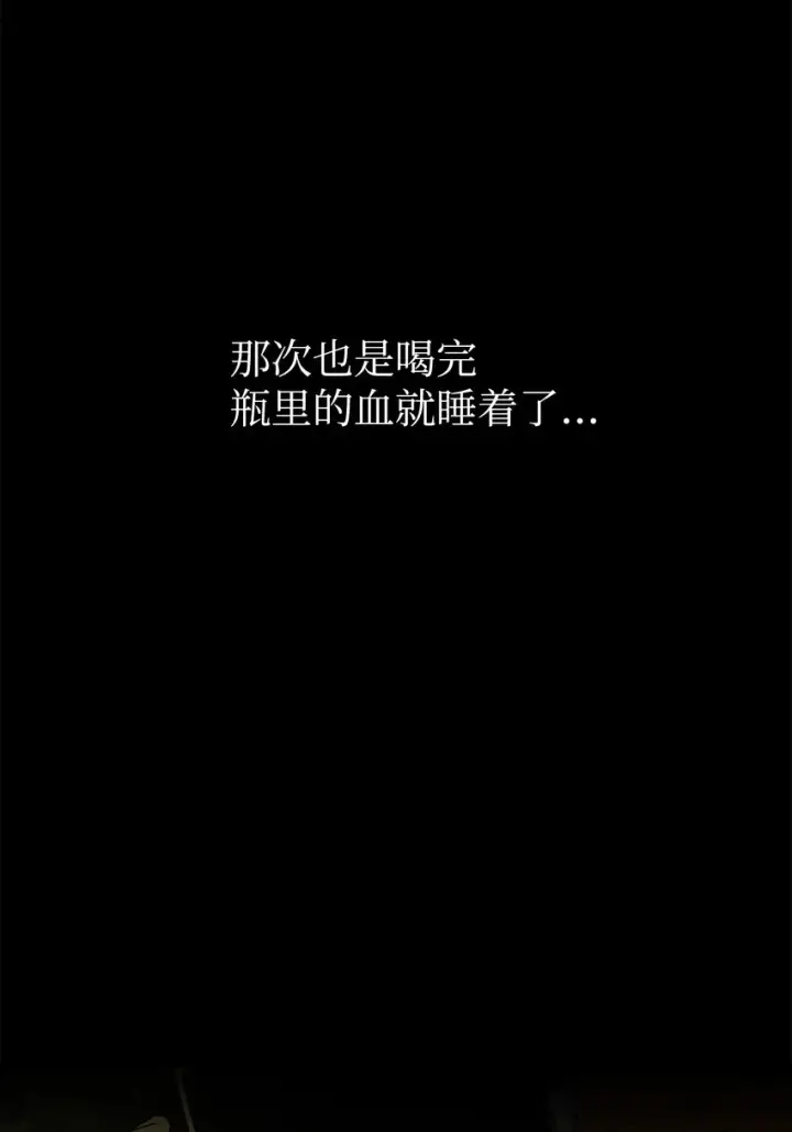 《恶役想要优雅地死去》10 谁的声音图43