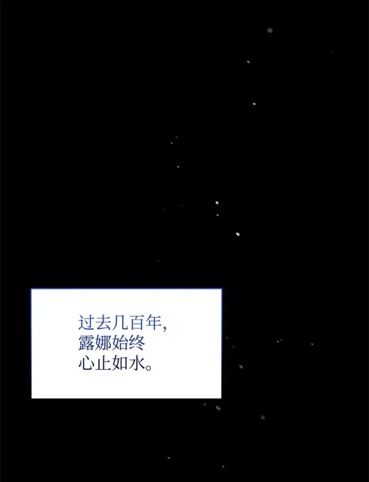 《恶役想要优雅地死去》10 谁的声音图47
