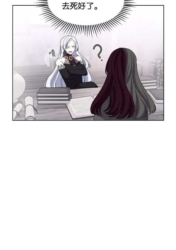 《恶役想要优雅地死去》10 谁的声音图51