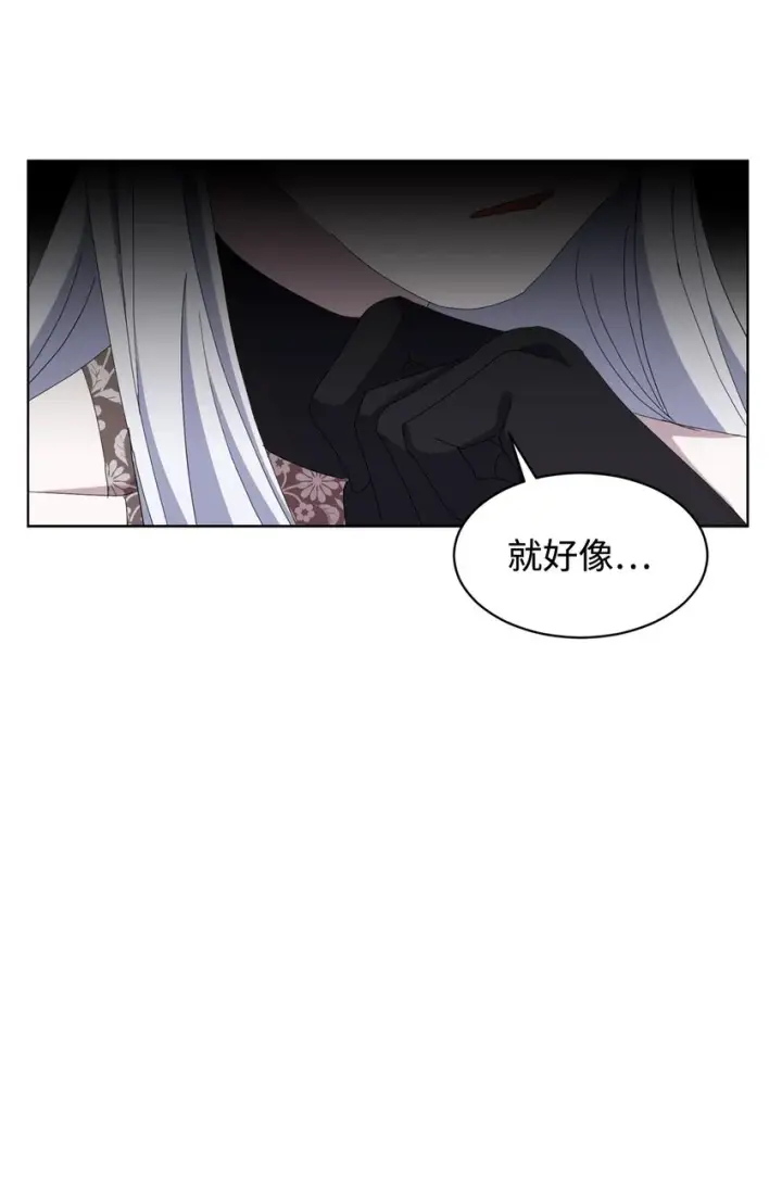 《恶役想要优雅地死去》10 谁的声音图55